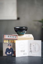 Load image into Gallery viewer, 曜变天目 Yao Bian Tian Mu - Yohen Tenmoku 建盏 Jian Ware/Jian Zhan Cup
