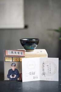 曜变天目 Yao Bian Tian Mu - Yohen Tenmoku 建盏 Jian Ware/Jian Zhan Cup